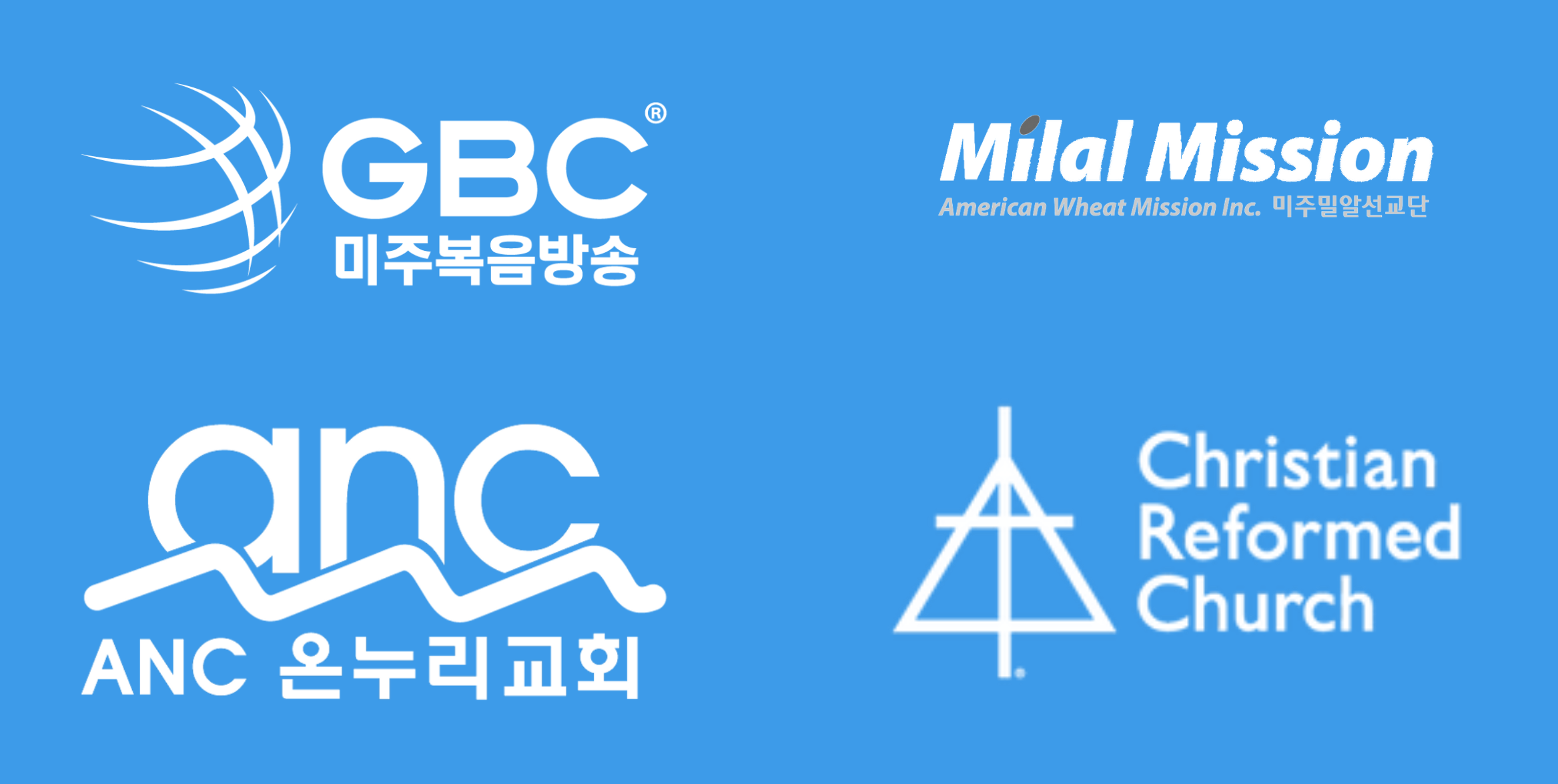 2023 한인교회 발달장애 컨퍼런스